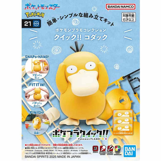 BANDAI HOBBY: QUICK POKEMON MODEL KIT: PSYDUCK (MODEL 21) (POKEPLA MODEL KIT)