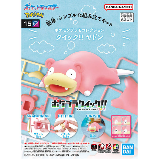 BANDAI HOBBY: QUICK POKEMON MODEL KIT: SLOWPOKE (MODEL 15) (POKEPLA MODEL KIT)